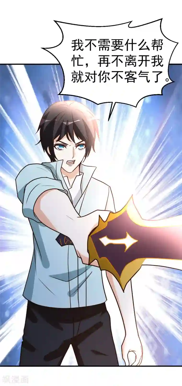 都市之修真归来第66话 死敌的消息