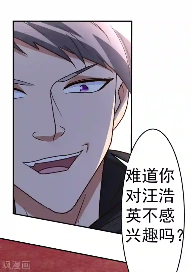 都市之修真归来第66话 死敌的消息