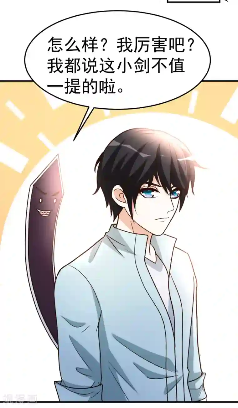 都市之修真归来第66话 死敌的消息