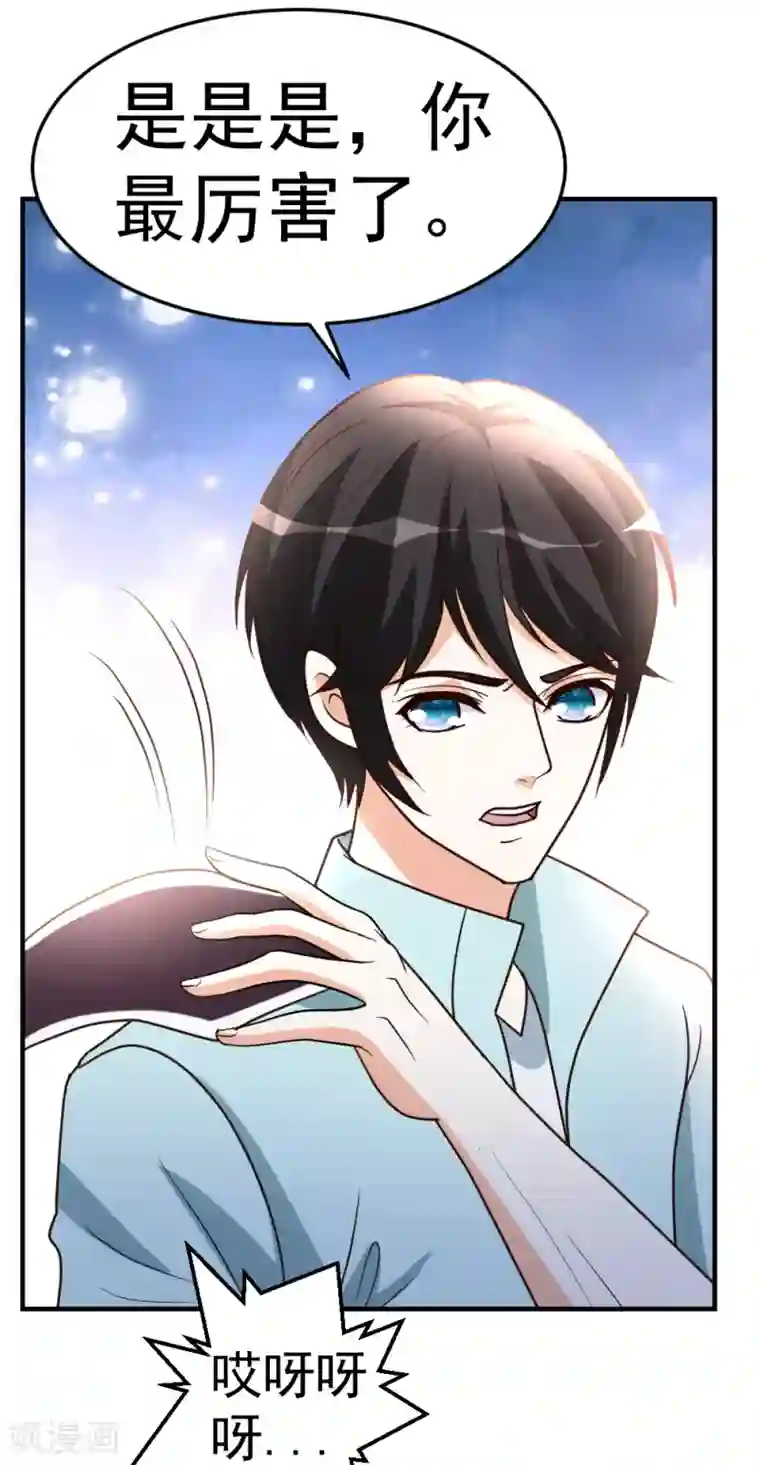 都市之修真归来第66话 死敌的消息