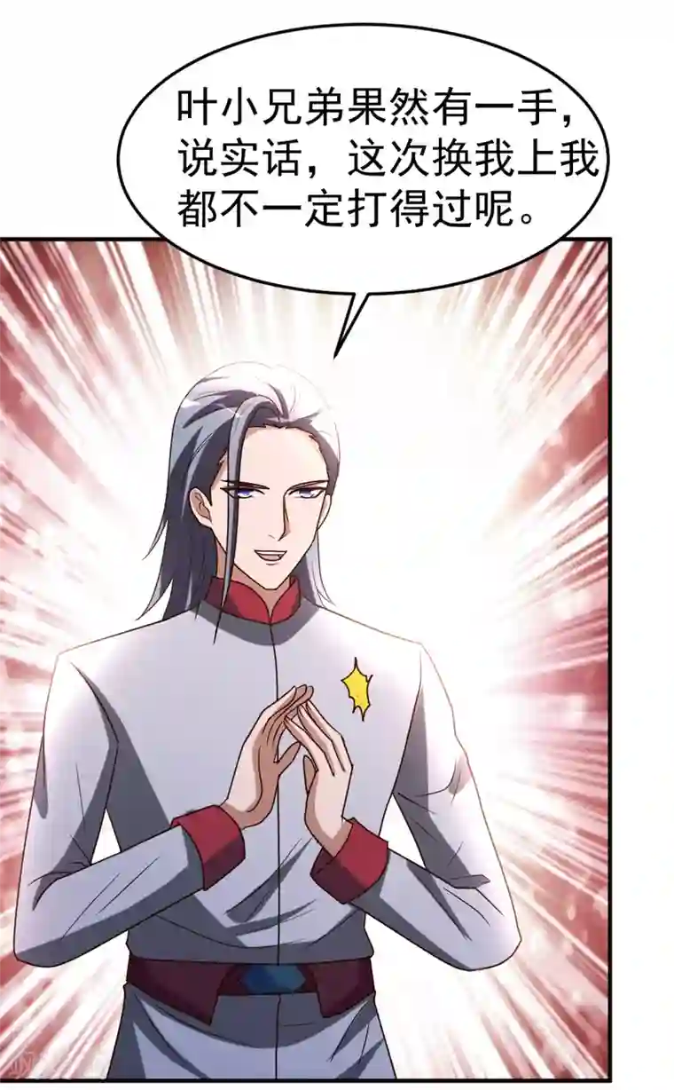 都市之修真归来第66话 死敌的消息