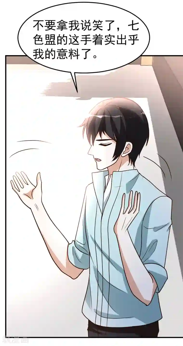 都市之修真归来第66话 死敌的消息