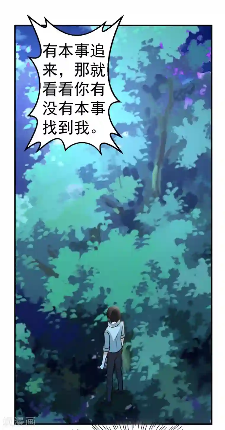 都市之修真归来第67话 窥伺鱼骨剑