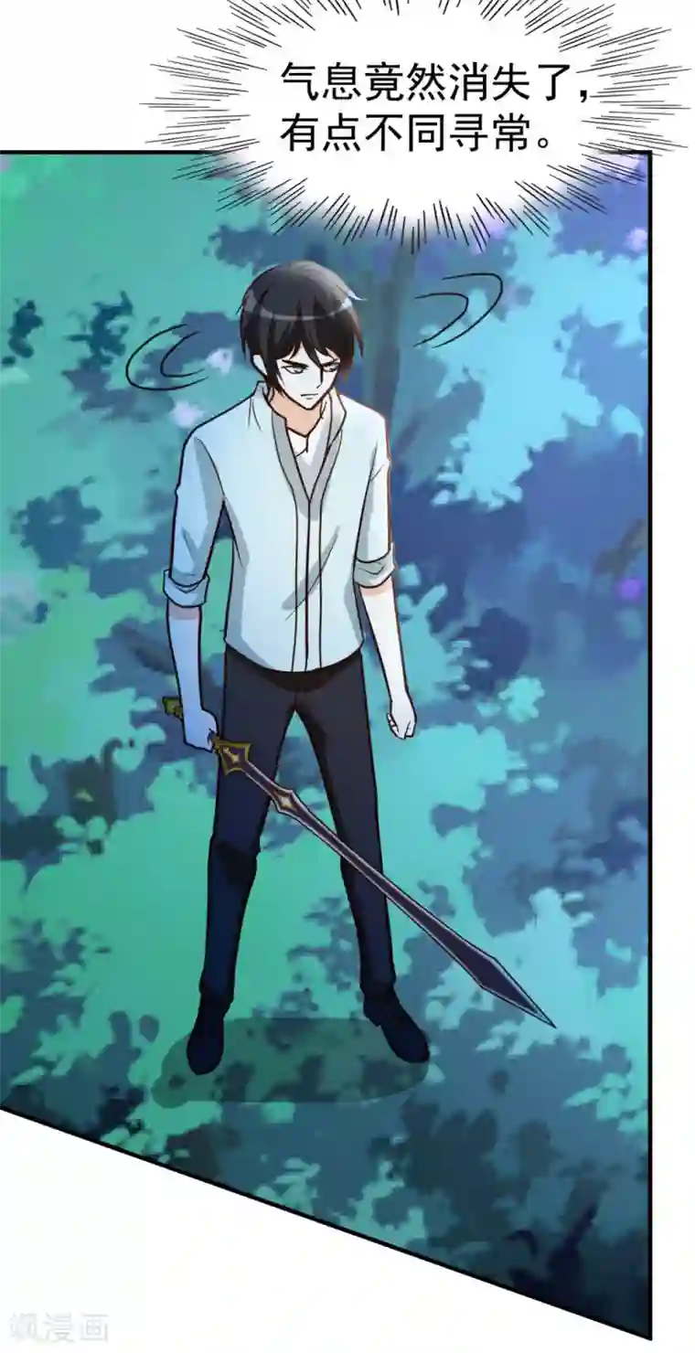 都市之修真归来第67话 窥伺鱼骨剑