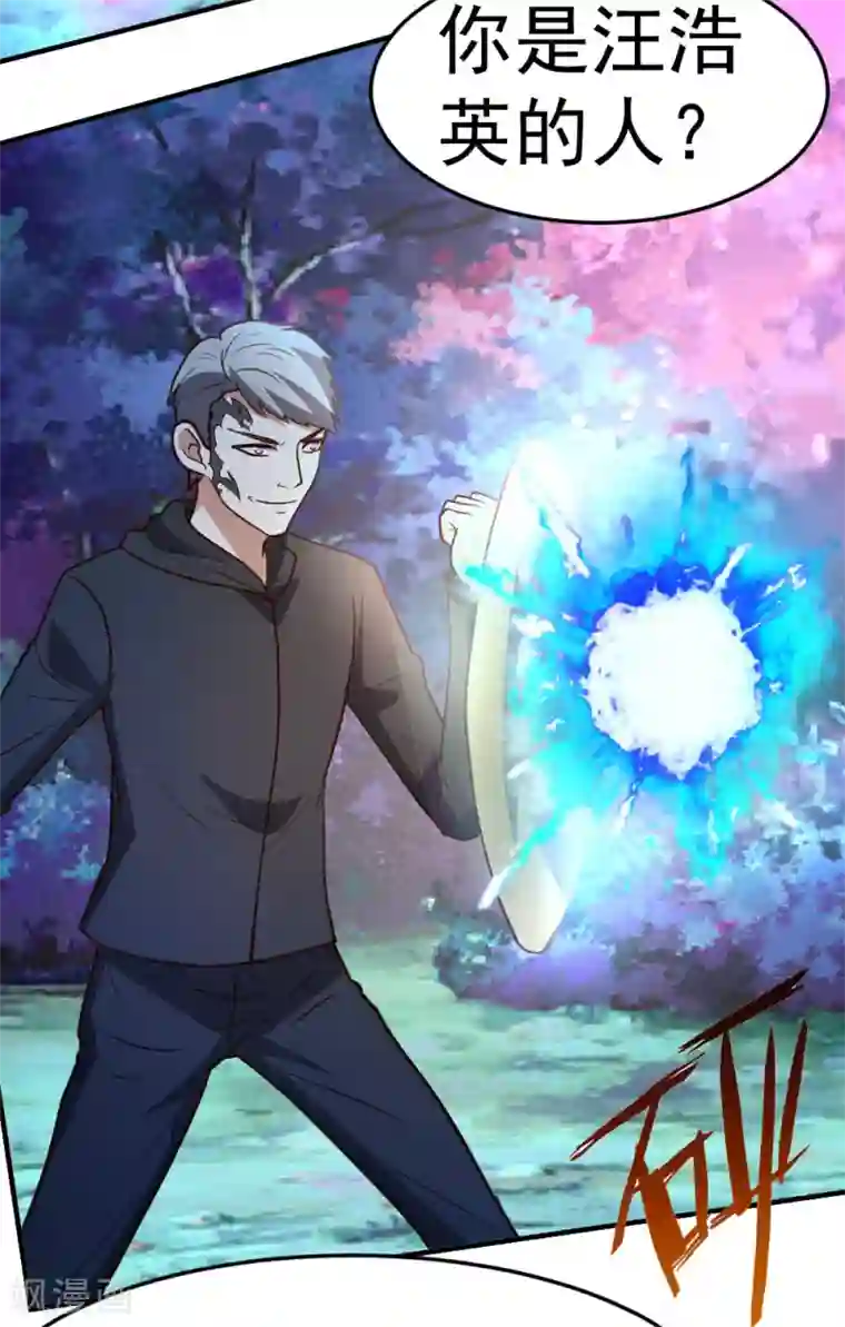 都市之修真归来第67话 窥伺鱼骨剑