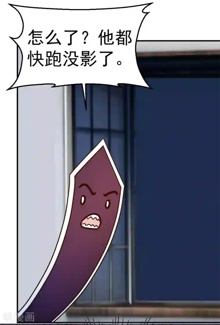 都市之修真归来第67话 窥伺鱼骨剑