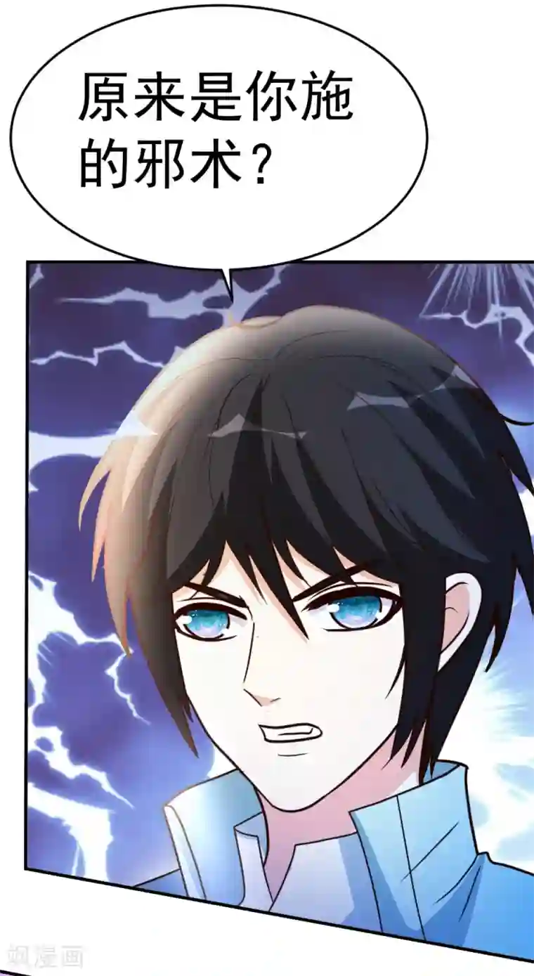 都市之修真归来第67话 窥伺鱼骨剑