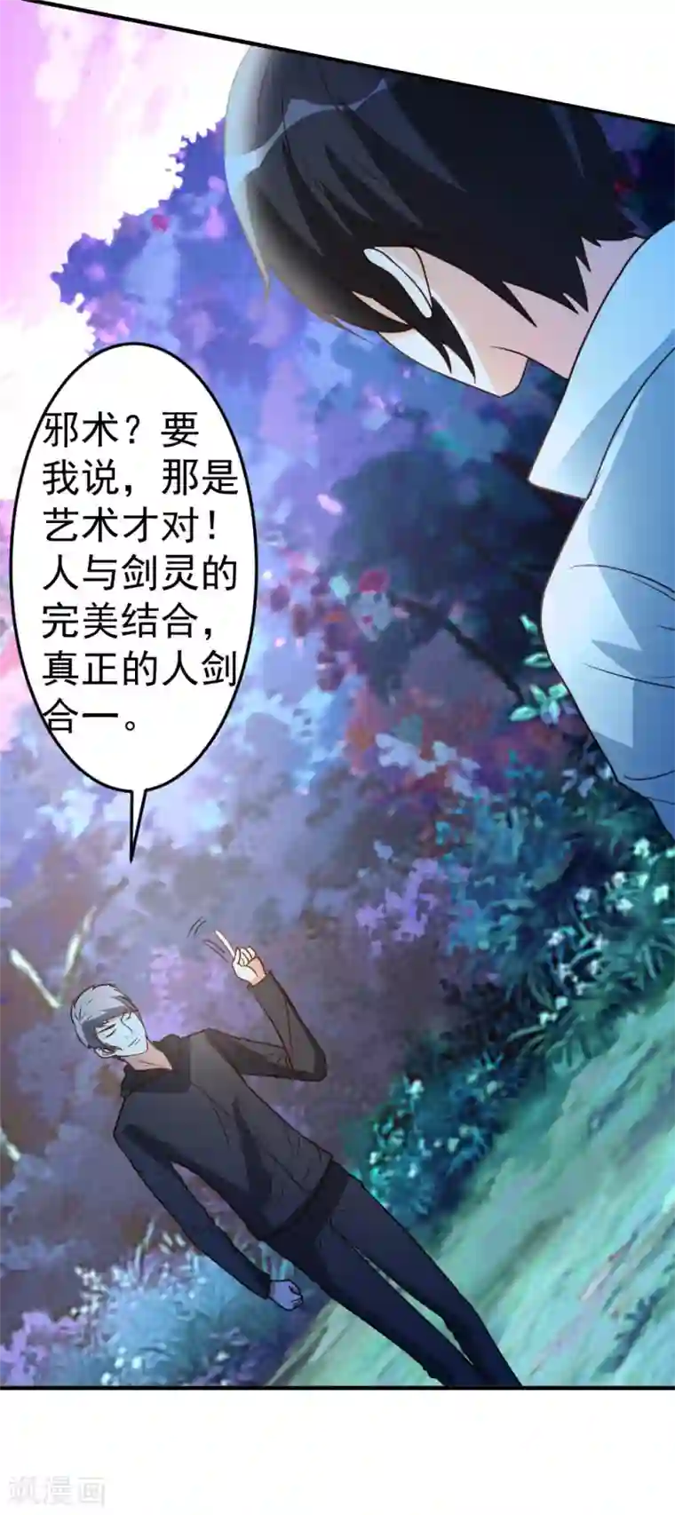 都市之修真归来第67话 窥伺鱼骨剑