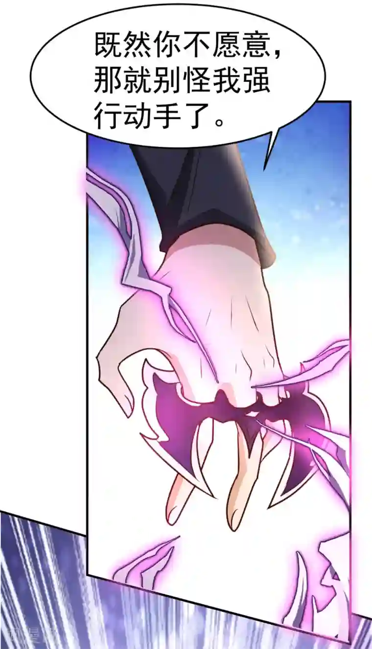 都市之修真归来第67话 窥伺鱼骨剑