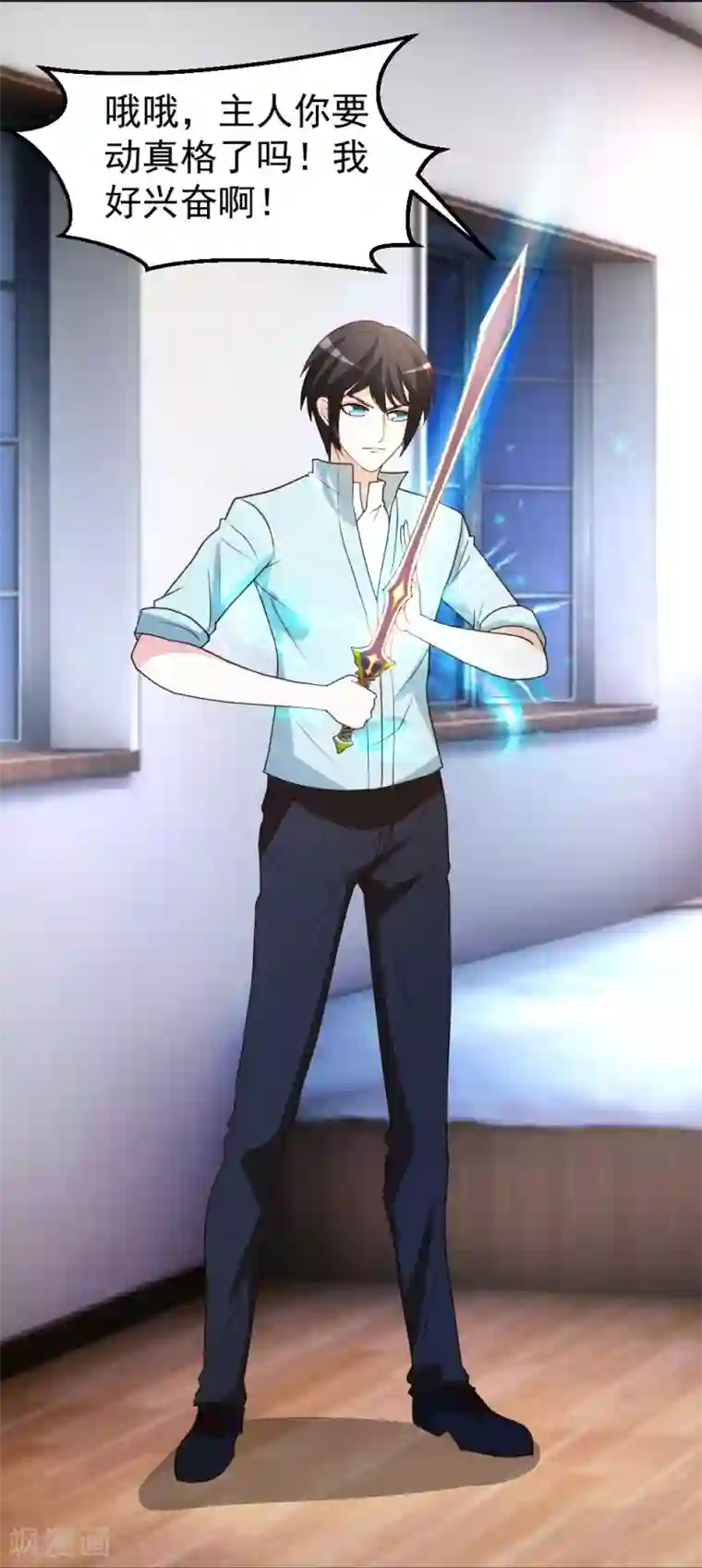 都市之修真归来第67话 窥伺鱼骨剑