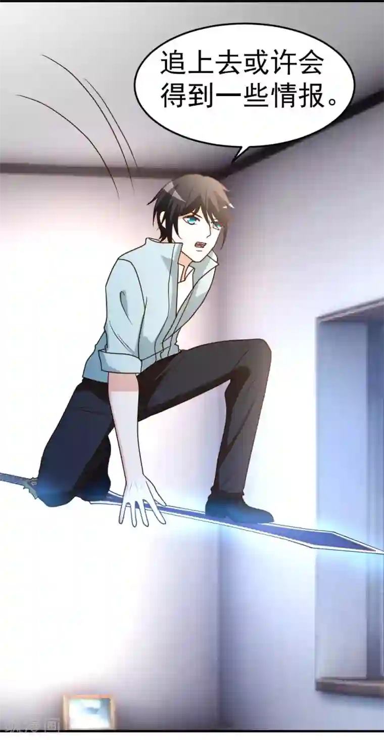 都市之修真归来第67话 窥伺鱼骨剑