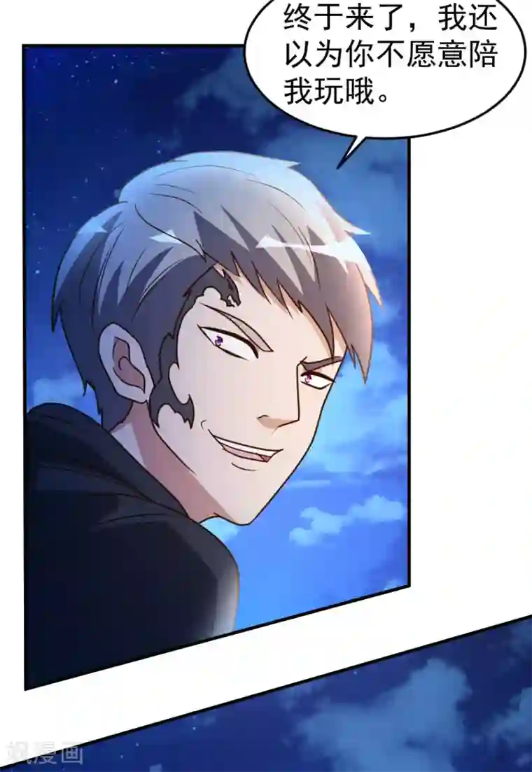 都市之修真归来第67话 窥伺鱼骨剑