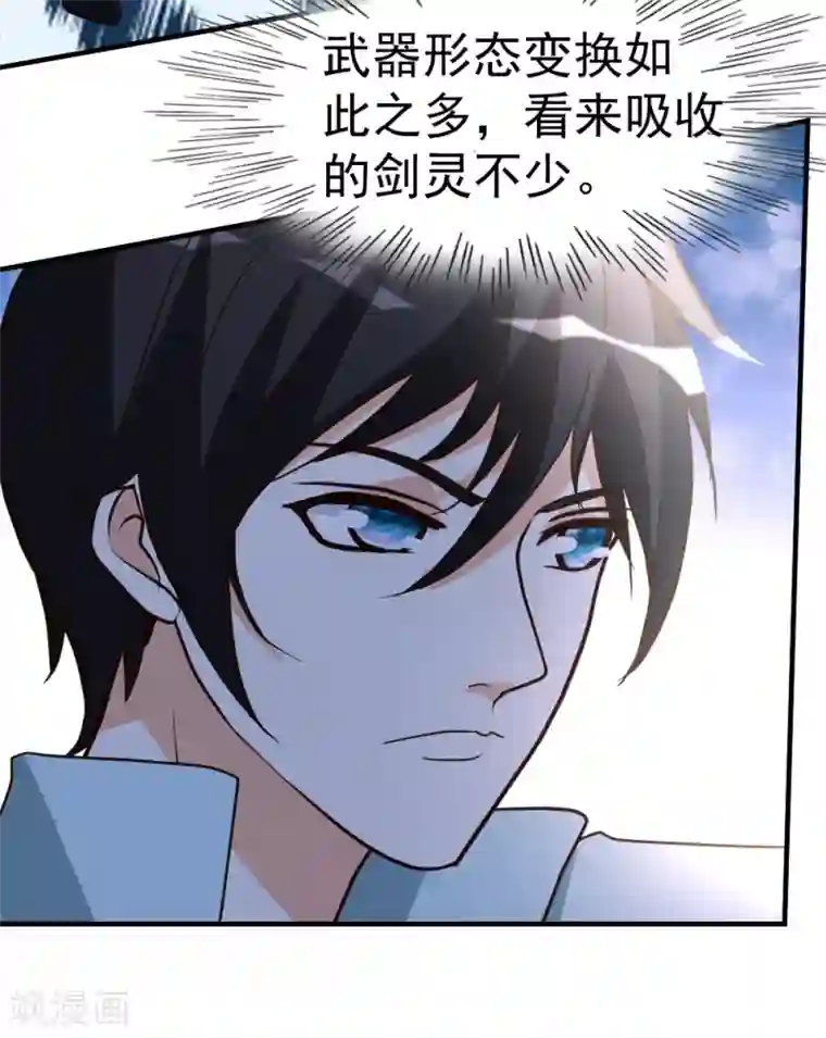 都市之修真归来第68话 撑死他