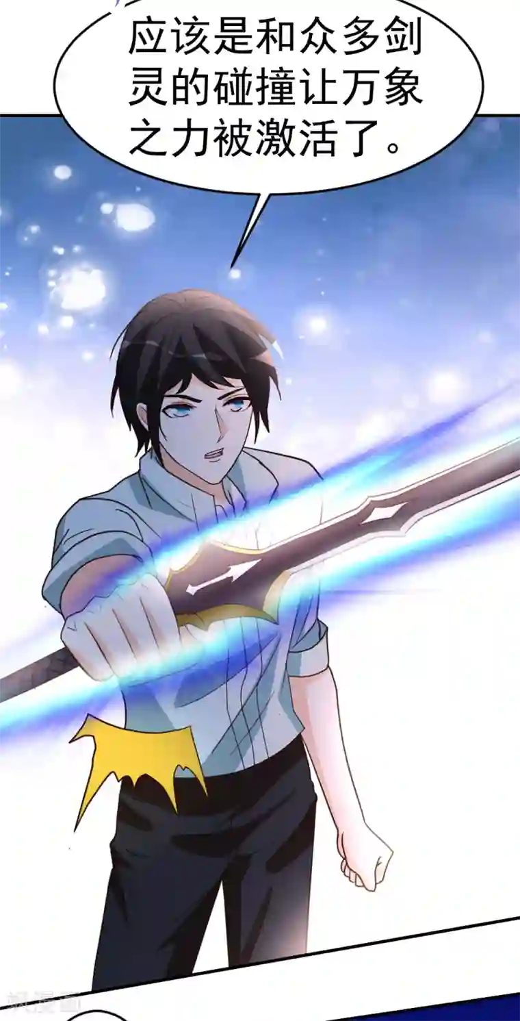 都市之修真归来第68话 撑死他