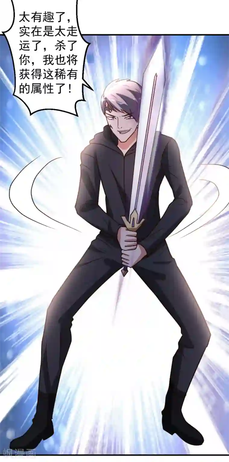 都市之修真归来第68话 撑死他