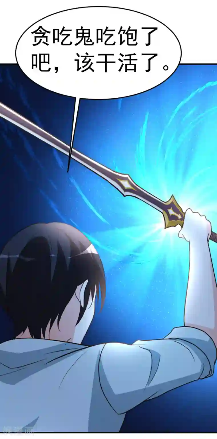 都市之修真归来第68话 撑死他