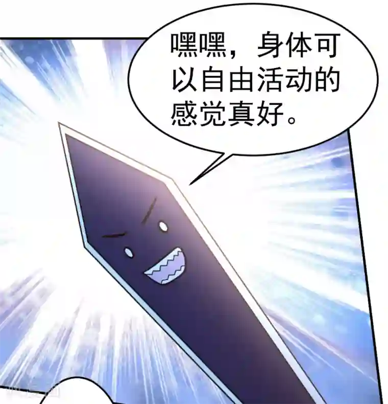 都市之修真归来第68话 撑死他