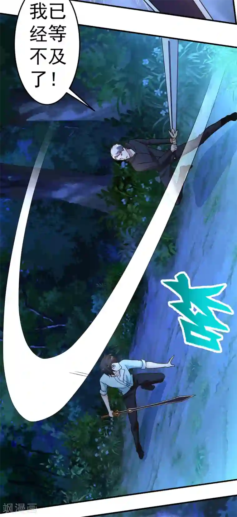 都市之修真归来第68话 撑死他