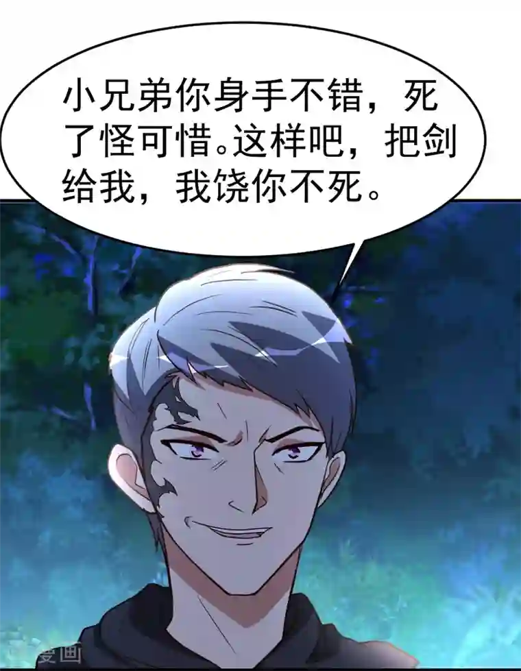 都市之修真归来第68话 撑死他