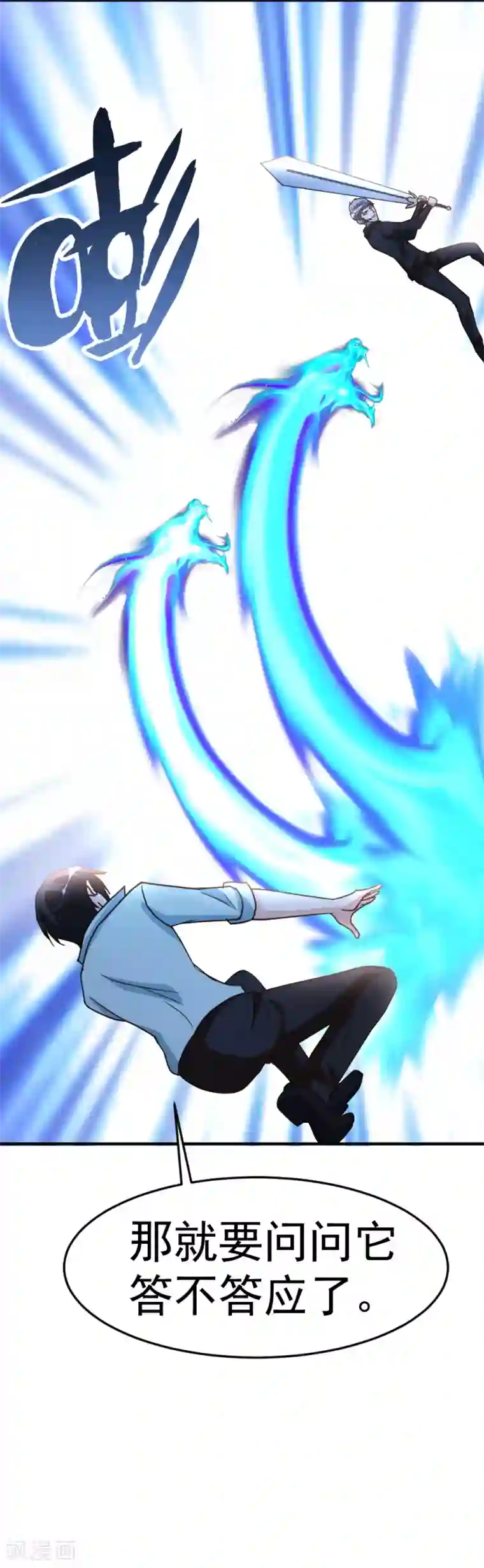 都市之修真归来第68话 撑死他