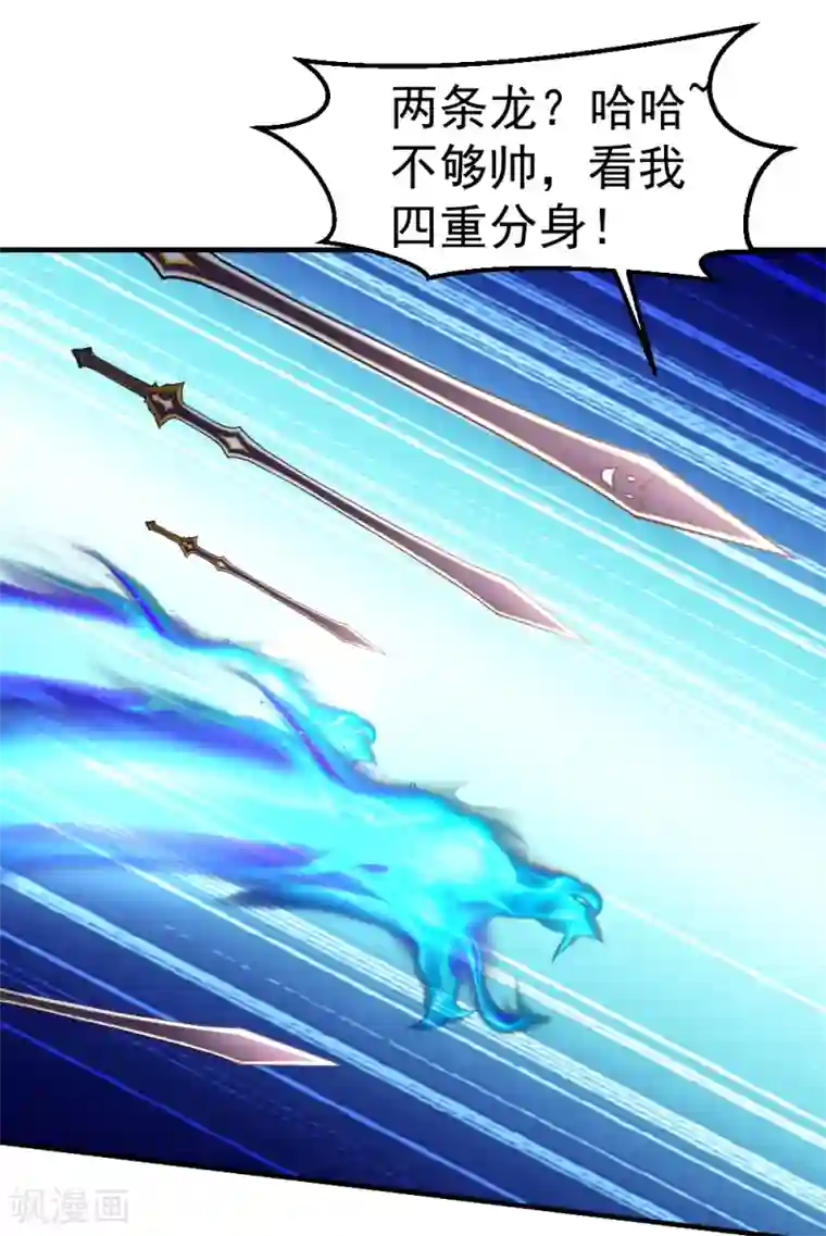 都市之修真归来第68话 撑死他