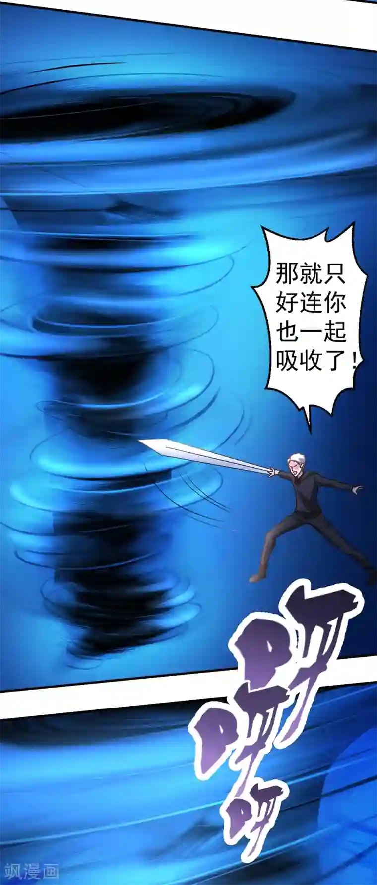 都市之修真归来第68话 撑死他