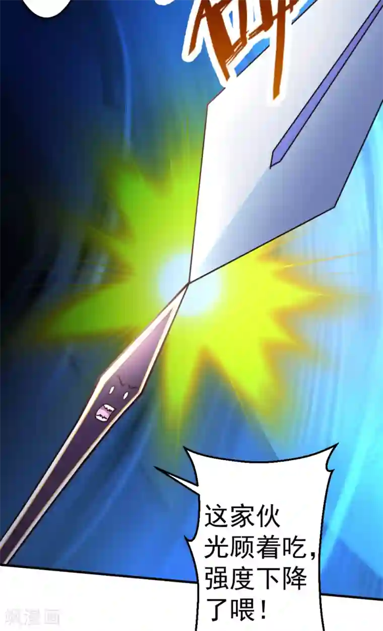 都市之修真归来第68话 撑死他