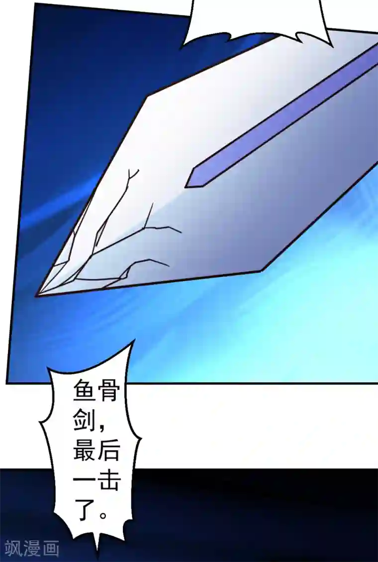 都市之修真归来第68话 撑死他