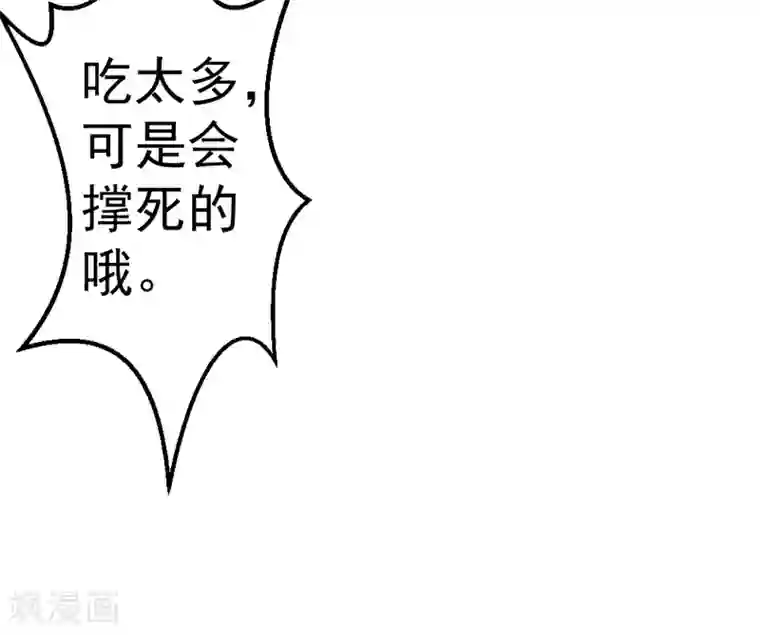 都市之修真归来第68话 撑死他