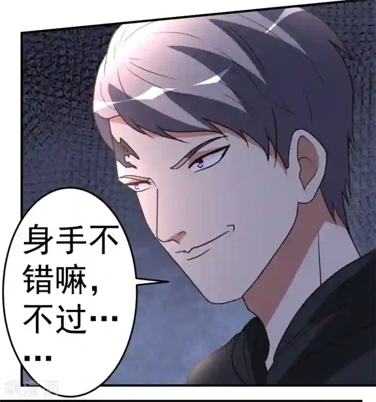 都市之修真归来第68话 撑死他