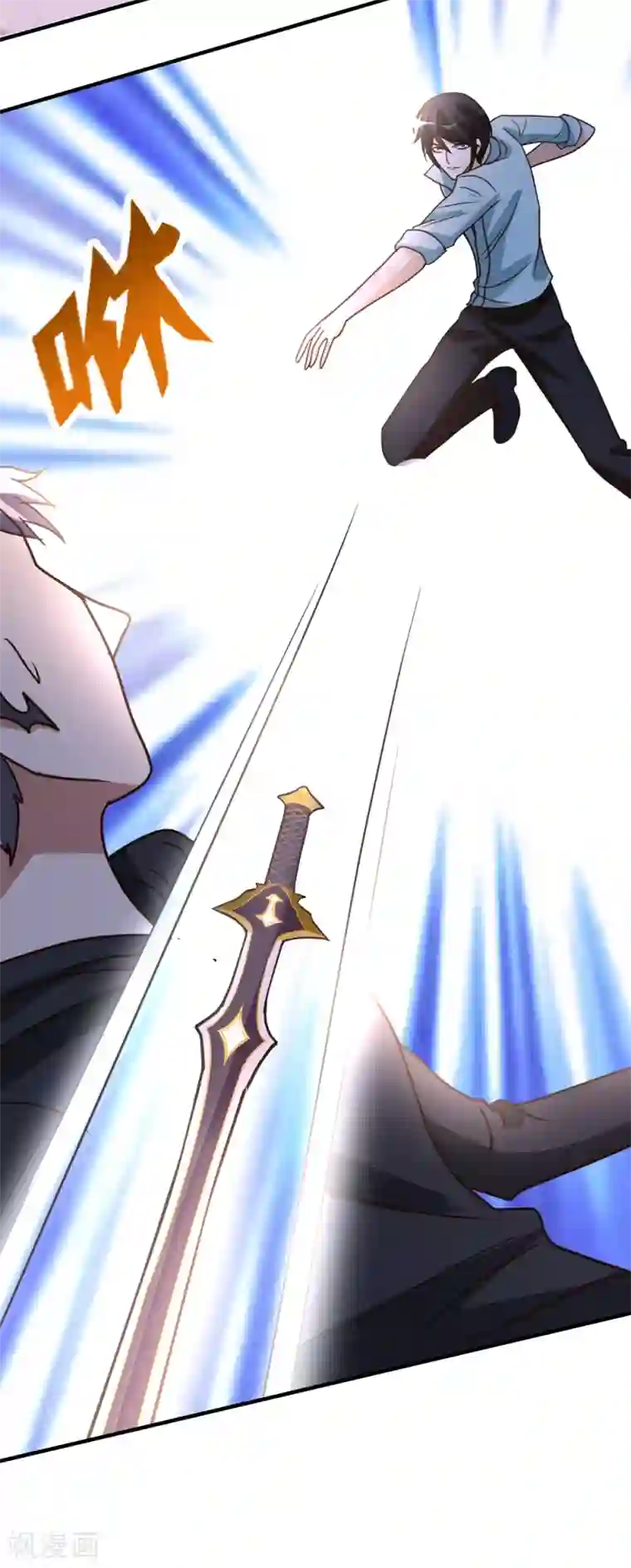 都市之修真归来第68话 撑死他