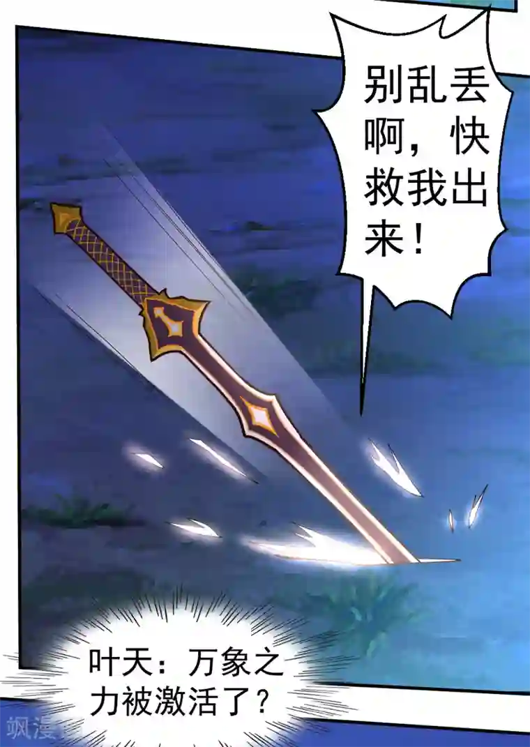 都市之修真归来第68话 撑死他