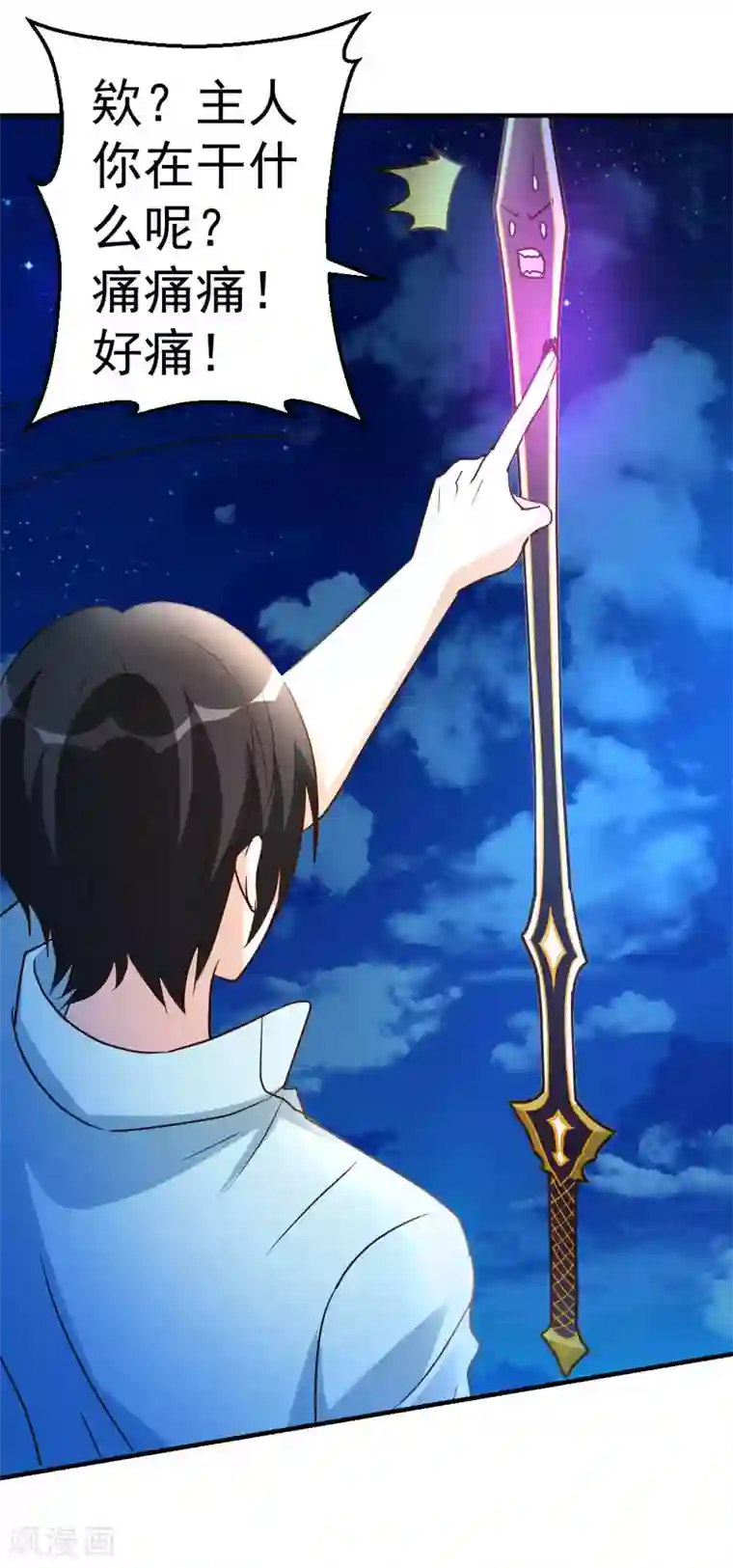 都市之修真归来第69话 人剑合一