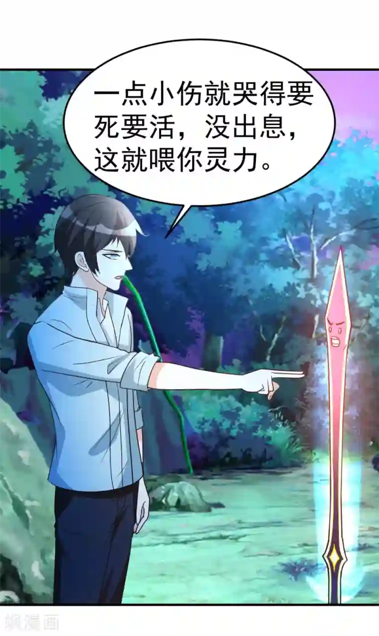 都市之修真归来第69话 人剑合一