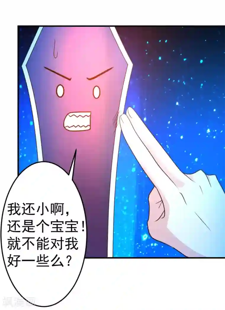 都市之修真归来第69话 人剑合一