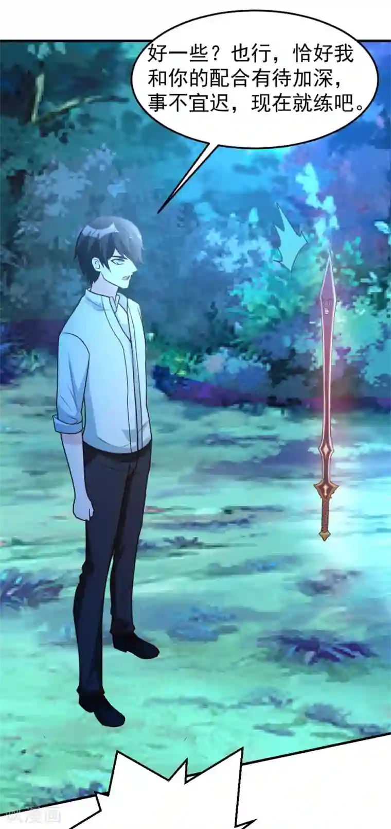都市之修真归来第69话 人剑合一