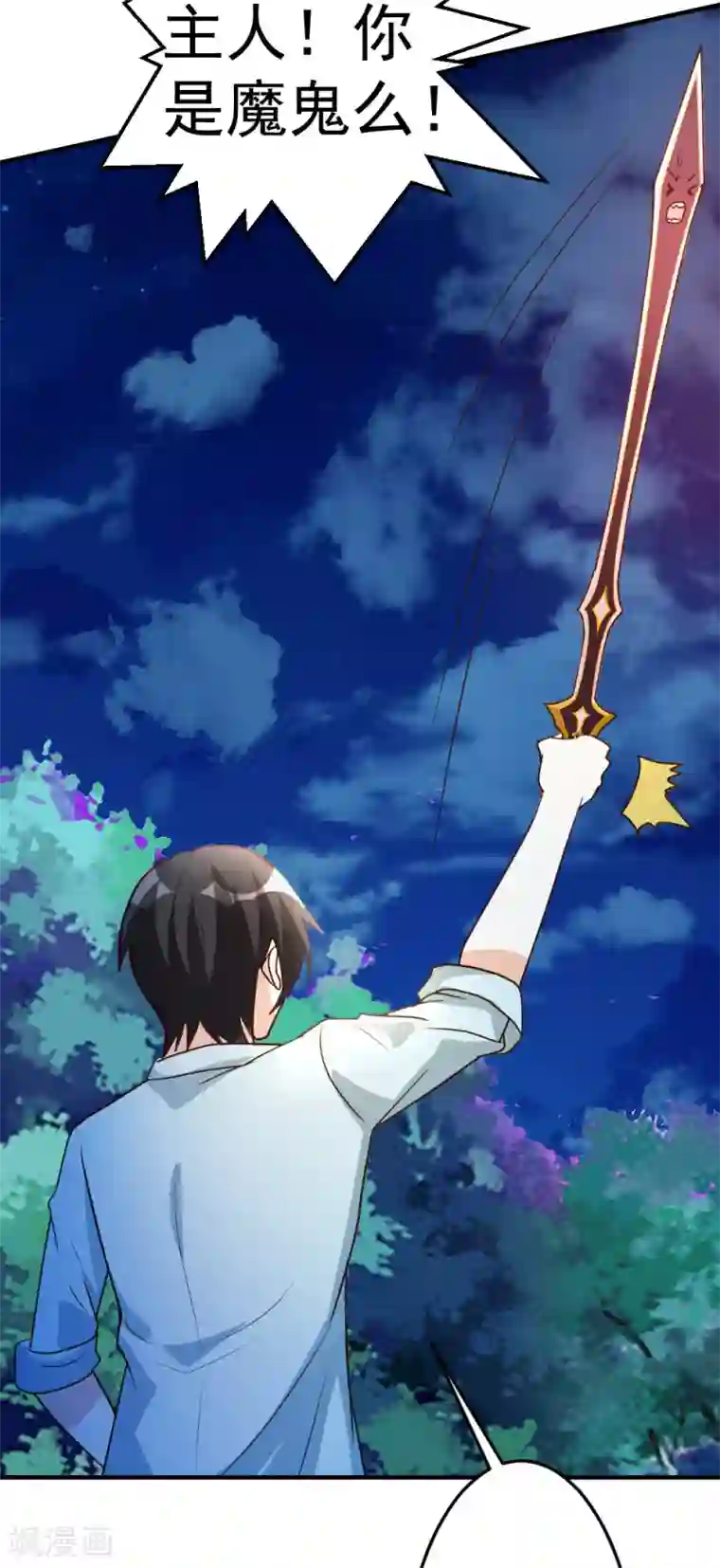 都市之修真归来第69话 人剑合一