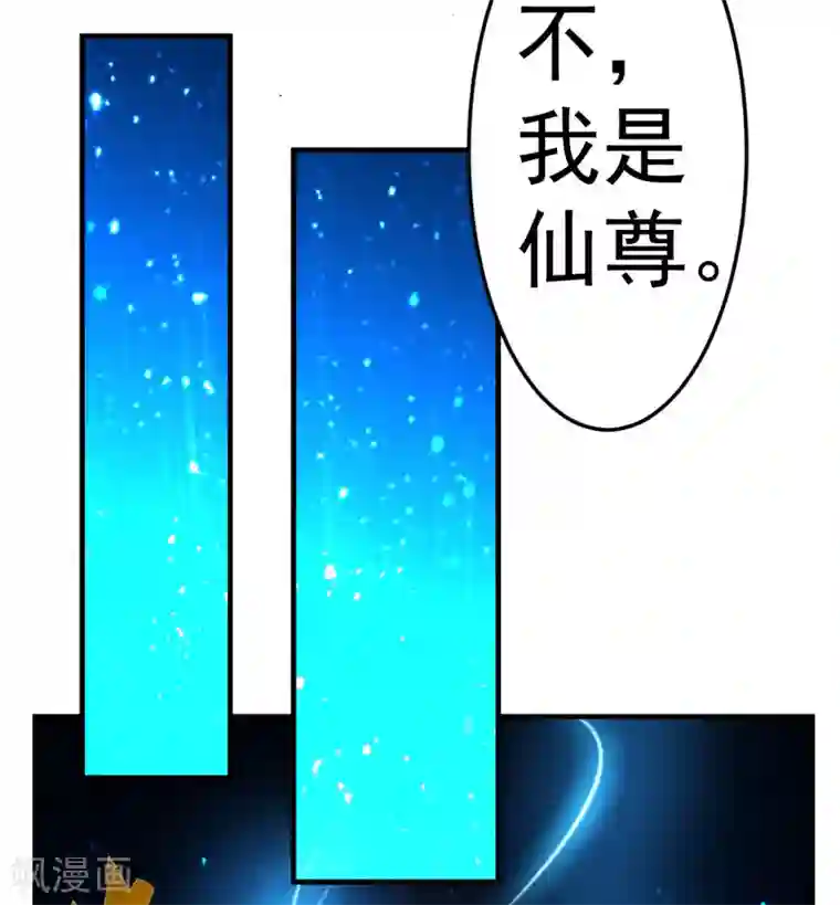 都市之修真归来第69话 人剑合一