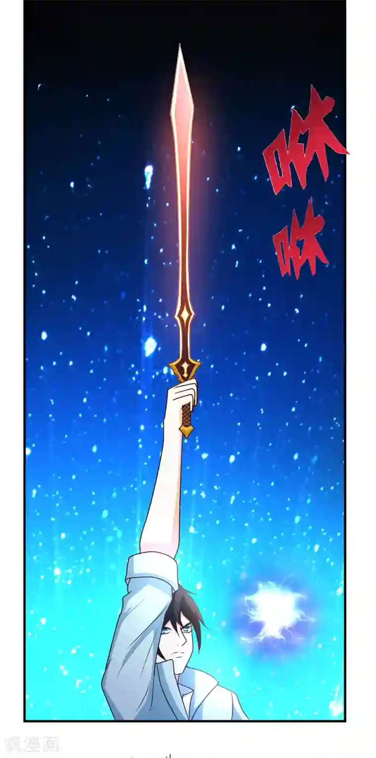 都市之修真归来第69话 人剑合一