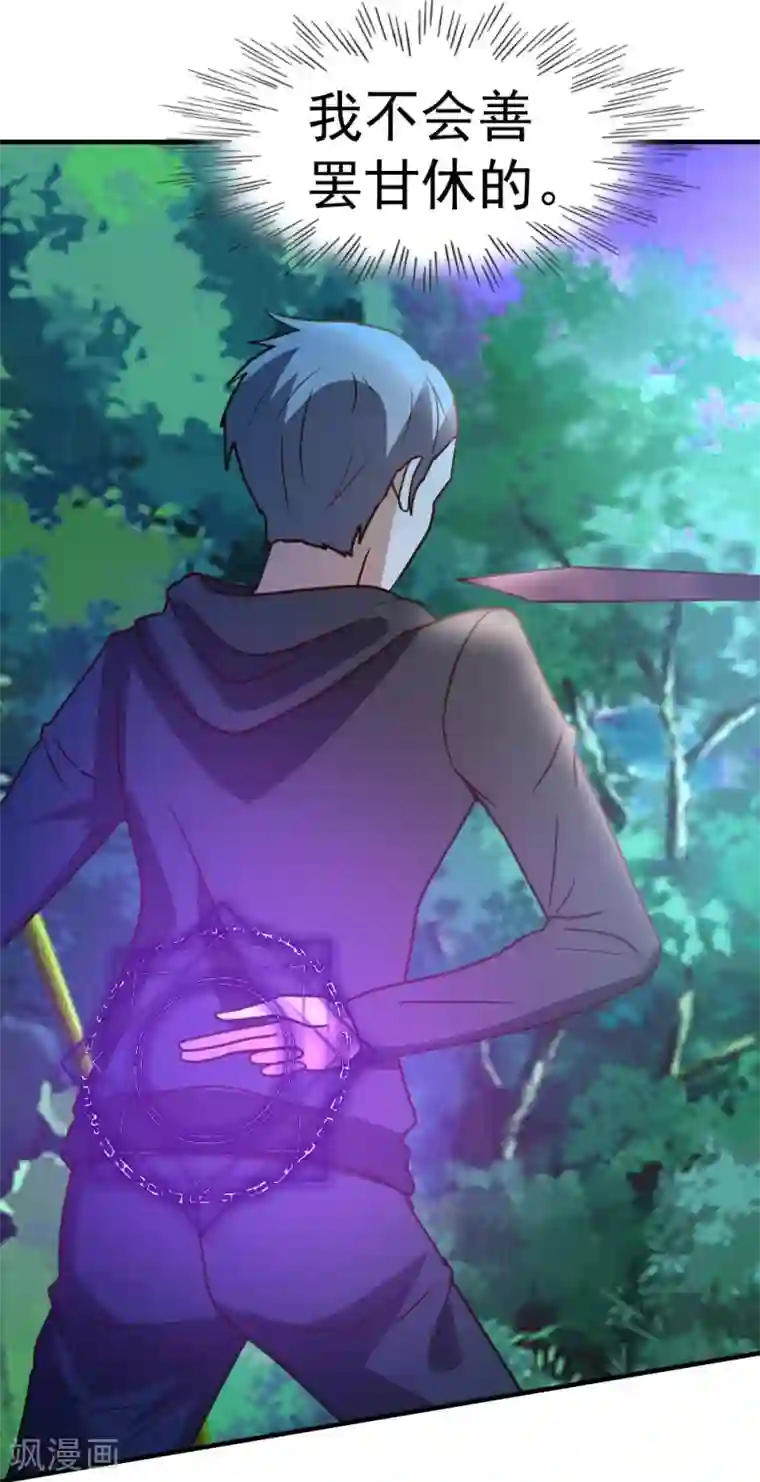 都市之修真归来第69话 人剑合一