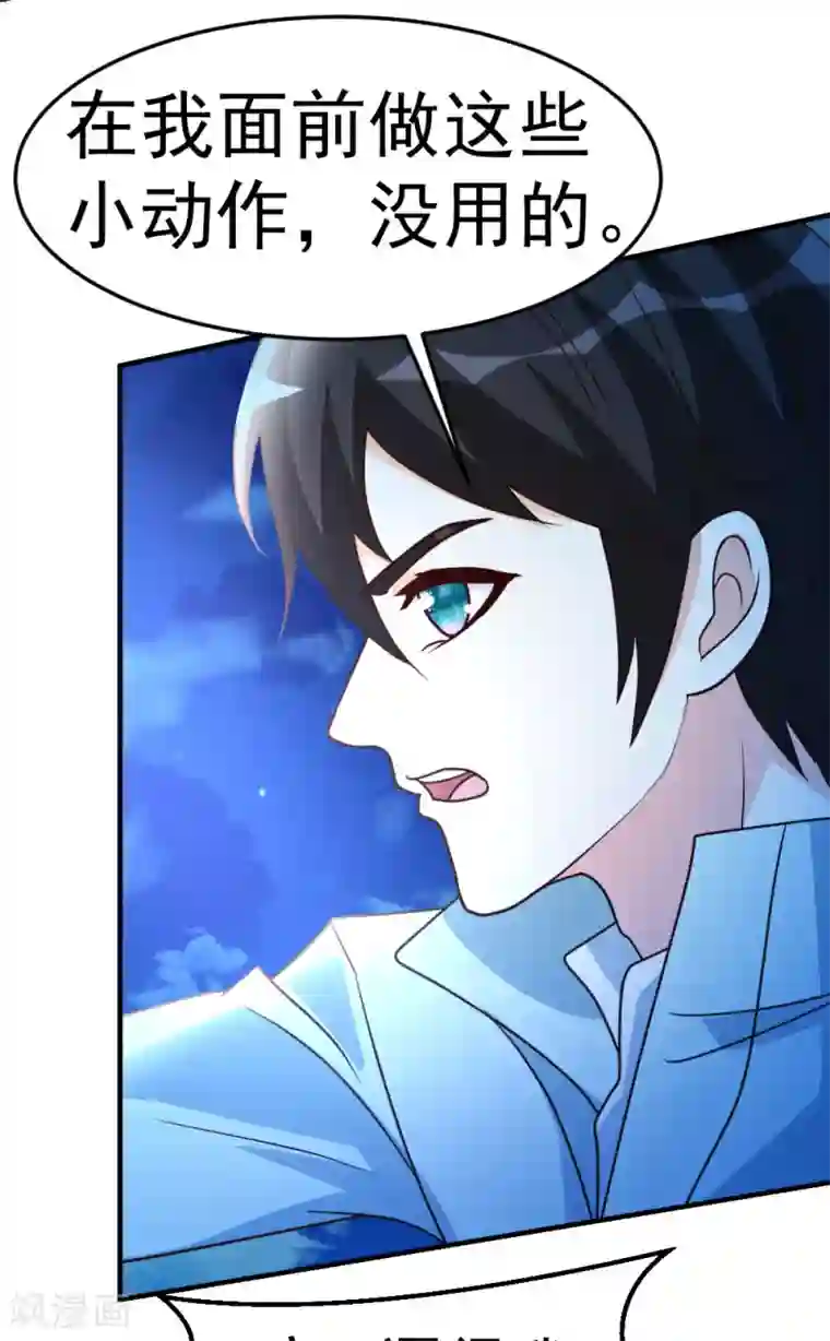 都市之修真归来第69话 人剑合一