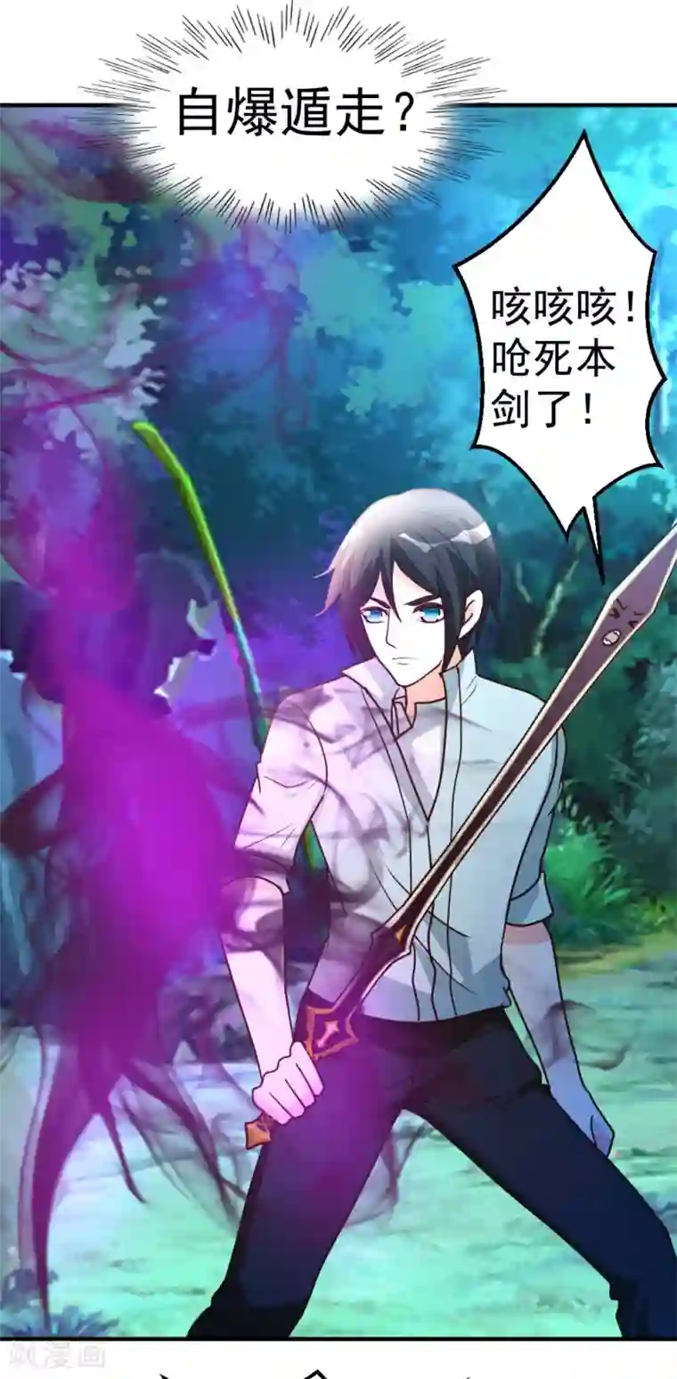 都市之修真归来第69话 人剑合一