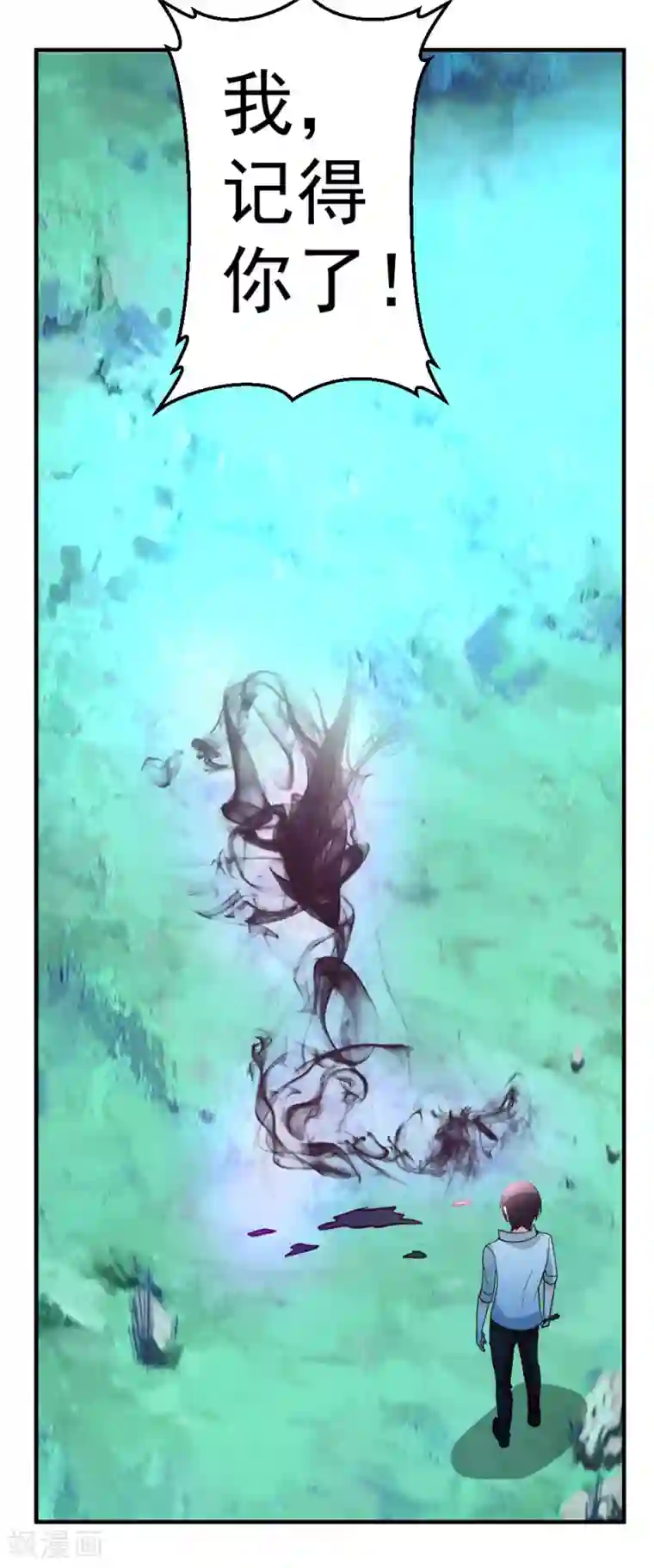 都市之修真归来第69话 人剑合一