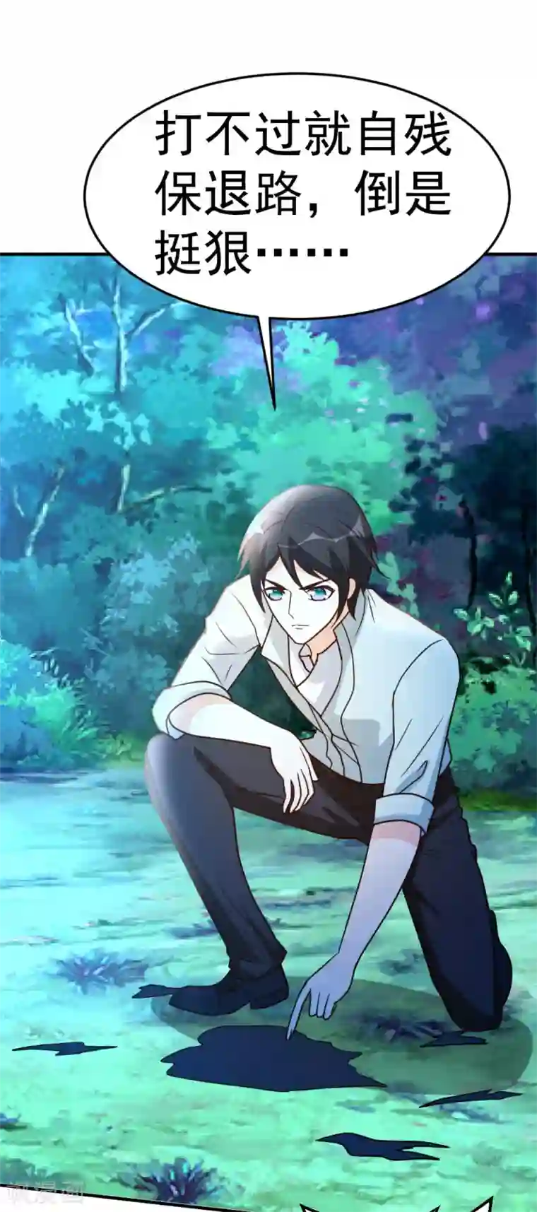 都市之修真归来第69话 人剑合一