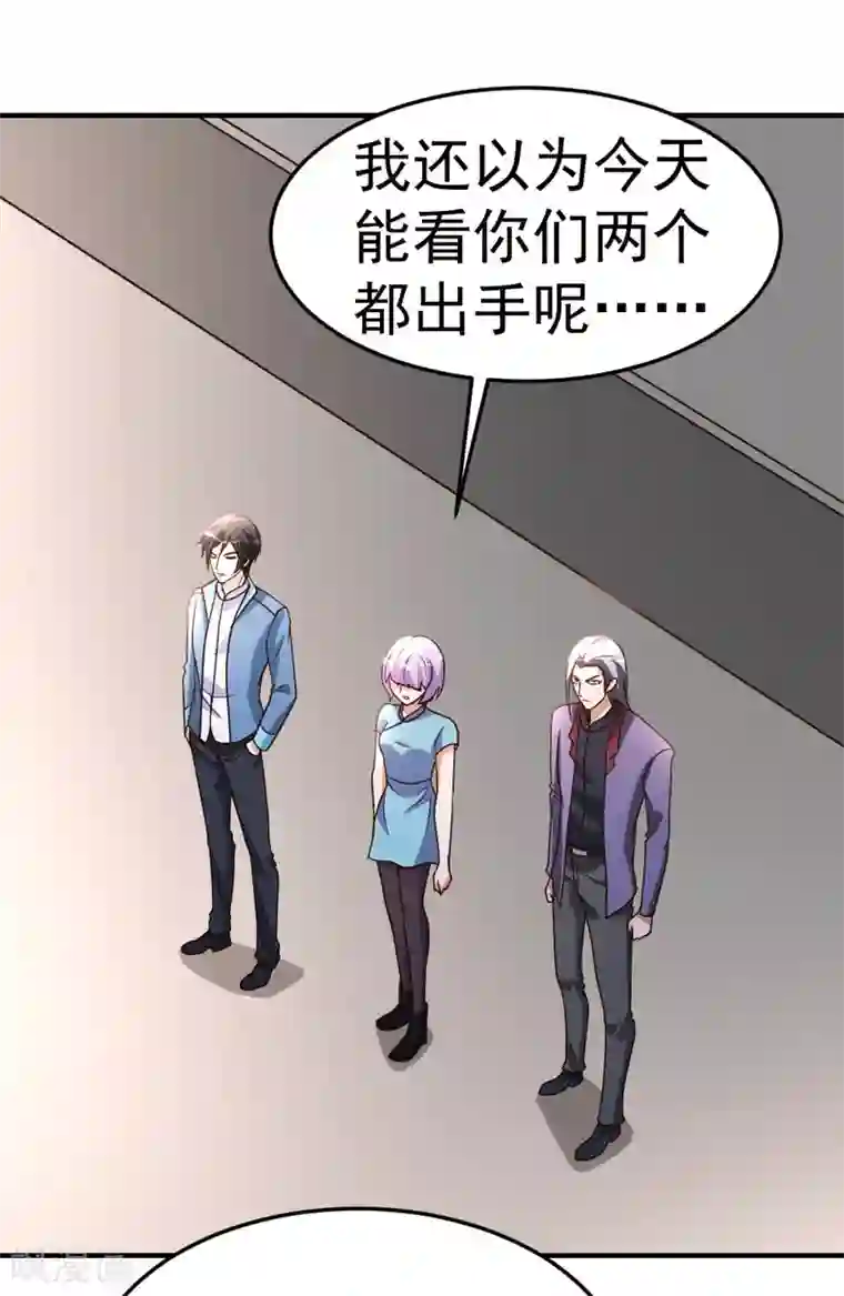 都市之修真归来第70话 不是冤家不聚头