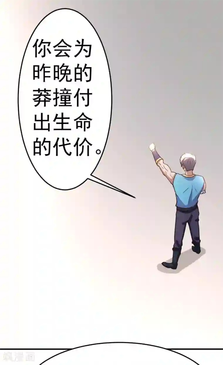 都市之修真归来第70话 不是冤家不聚头