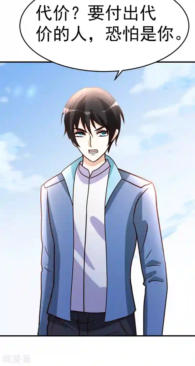 都市之修真归来第70话 不是冤家不聚头