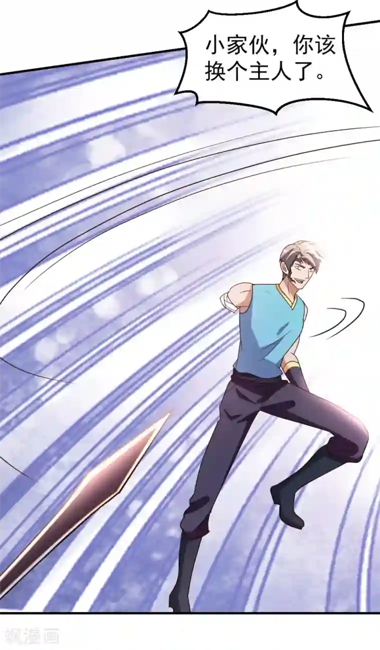 都市之修真归来第70话 不是冤家不聚头