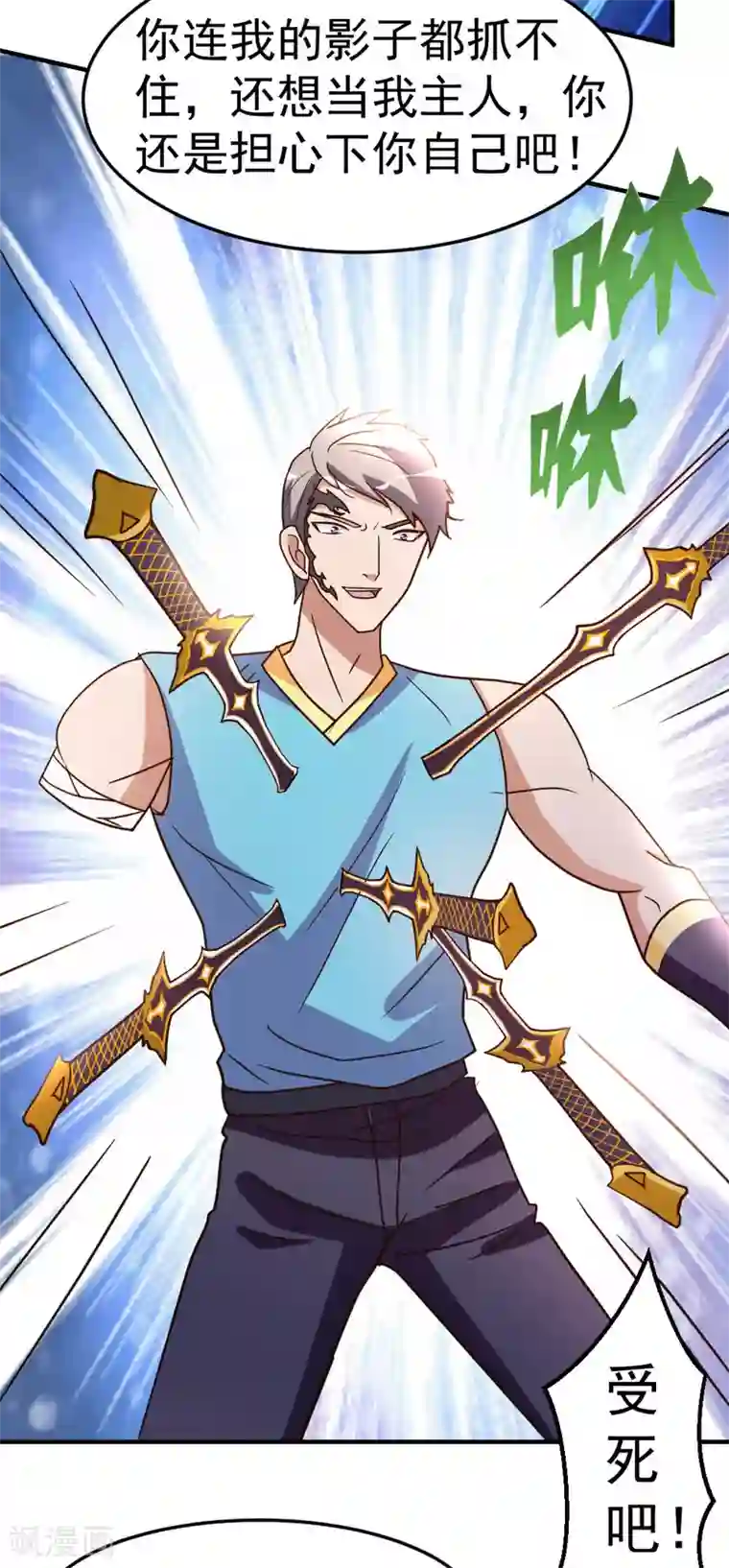 都市之修真归来第70话 不是冤家不聚头