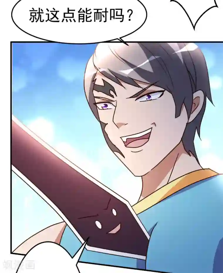 都市之修真归来第70话 不是冤家不聚头